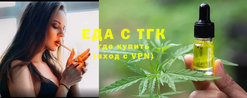 где продают   Георгиевск  Печенье с ТГК конопля 