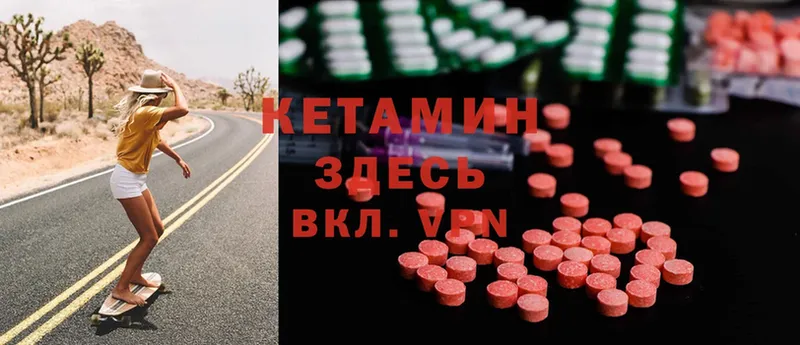 закладки  Георгиевск  КЕТАМИН ketamine 