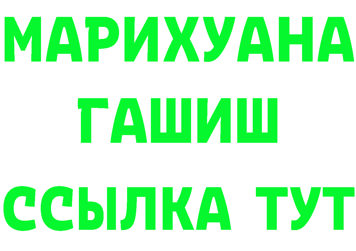 КЕТАМИН VHQ как зайти площадка MEGA Георгиевск